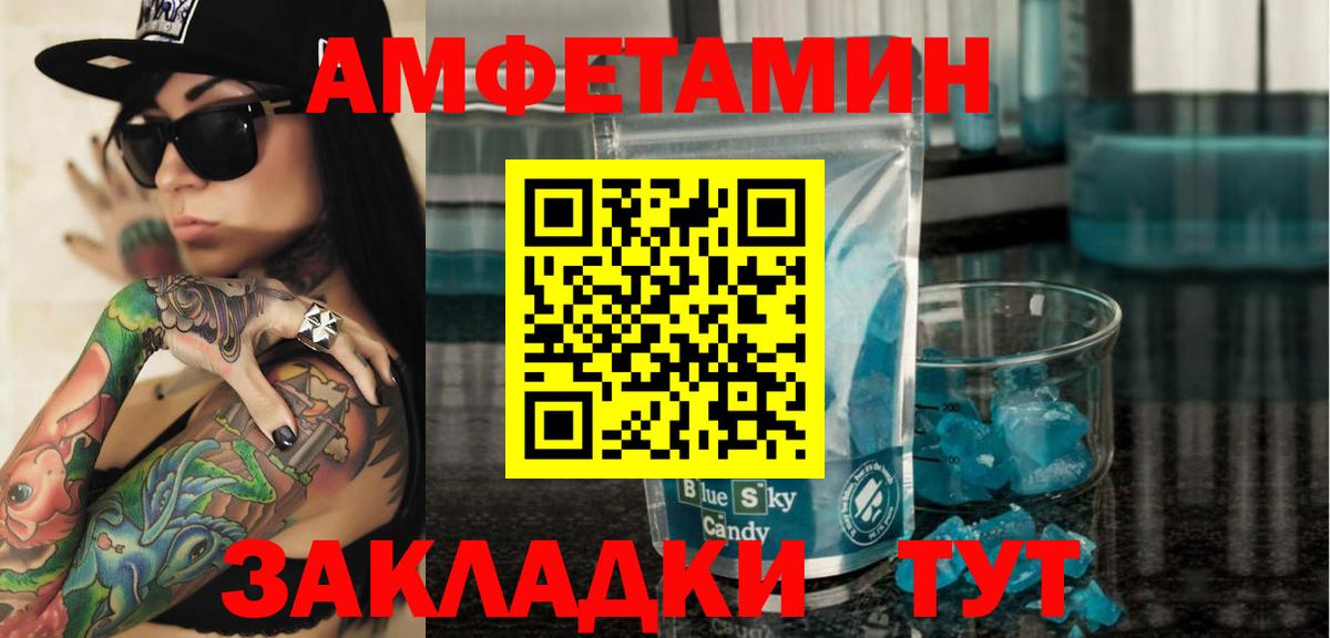 Amphetamine VHQ Кропоткин