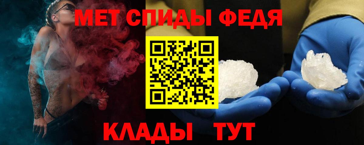 Амфетамин  Вход с VPN  Кропоткин  АМФ 97% 
