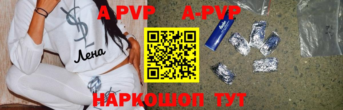 Alpha-PVP кристаллы  A-PVP  Alpha-PVP Соль  даркнет сайт  Вход с VPN  Кропоткин 