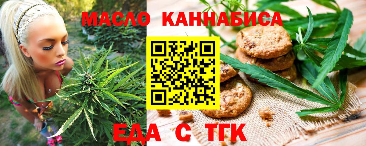 Cannafood марихуана  Вход с VPN  Кропоткин 