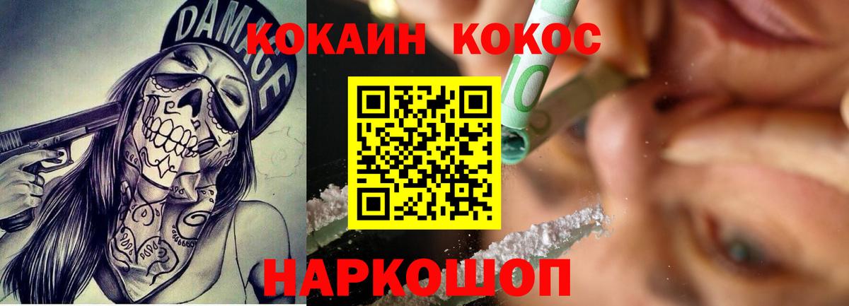 Кокаин Columbia Кропоткин