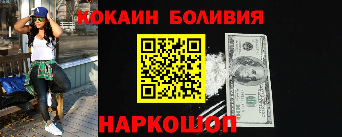 Кокаин Боливия Кропоткин