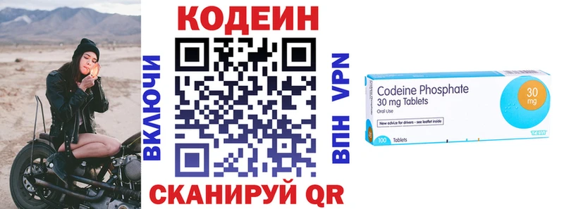 Кодеиновый сироп Lean напиток Lean (лин)  Кропоткин 