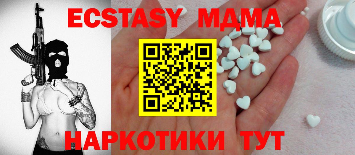 Кропоткин  Ecstasy 250 мг  Вход с VPN  Экстази 300 mg 