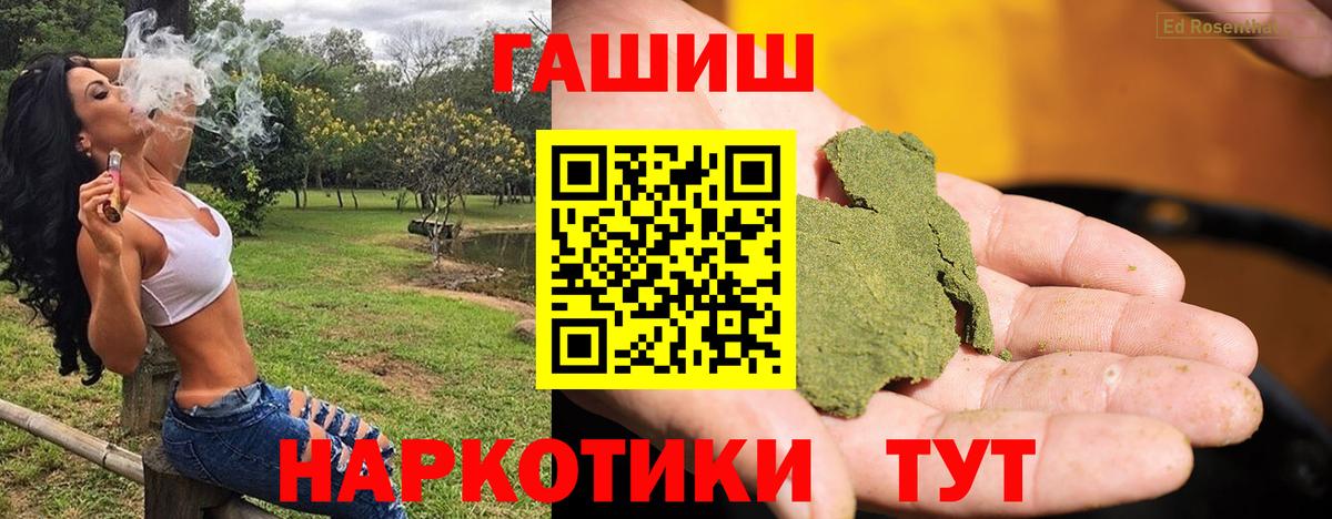 ГАШИШ Изолятор Кропоткин