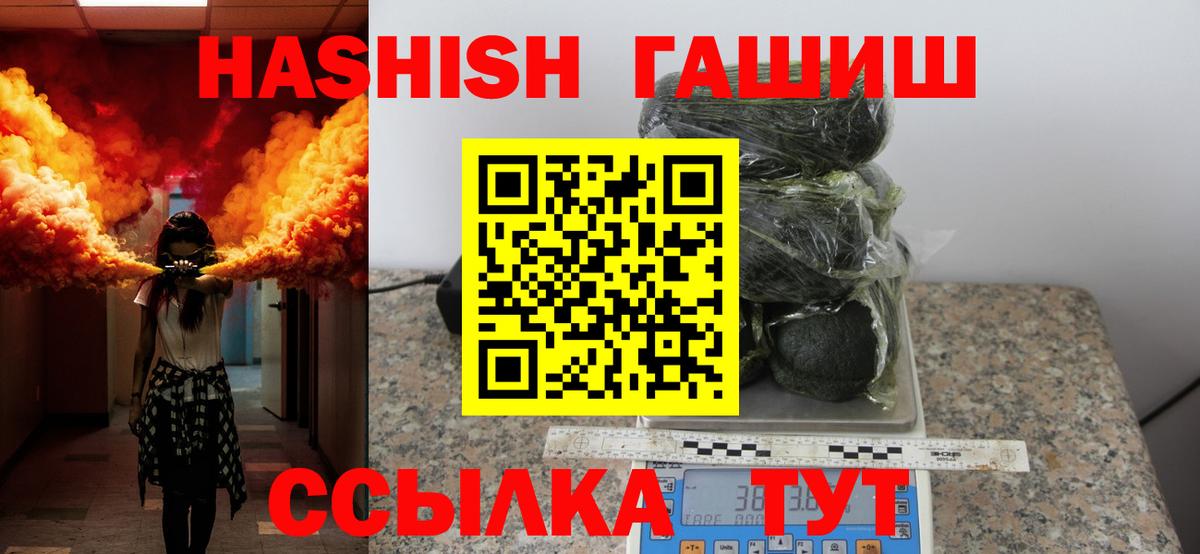 Гашиш hashish  Вход с VPN  Кропоткин 