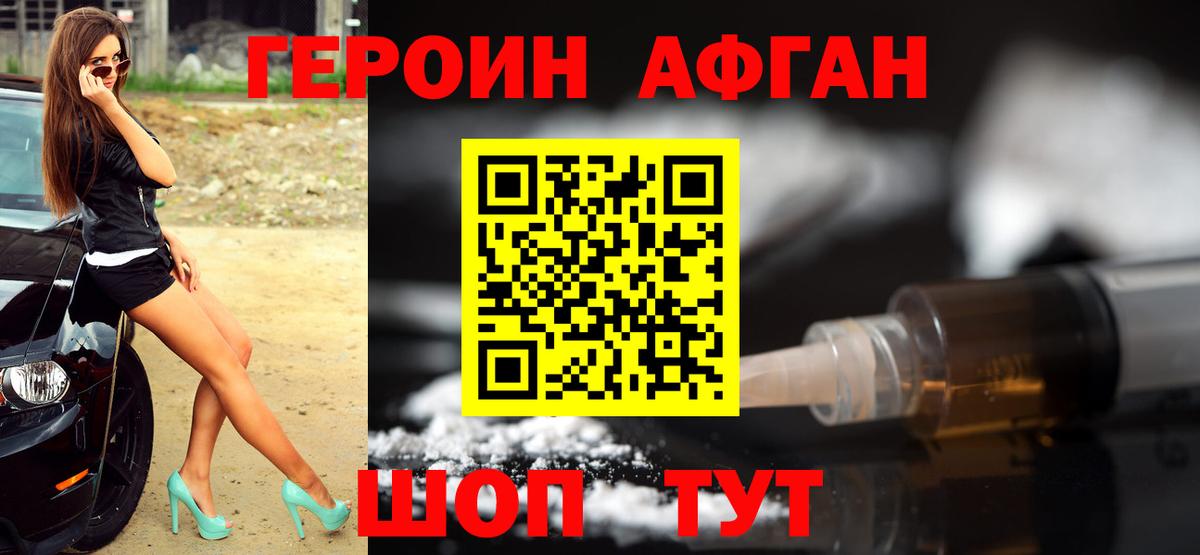 Кропоткин  ГЕРОИН Heroin  Вход с VPN 