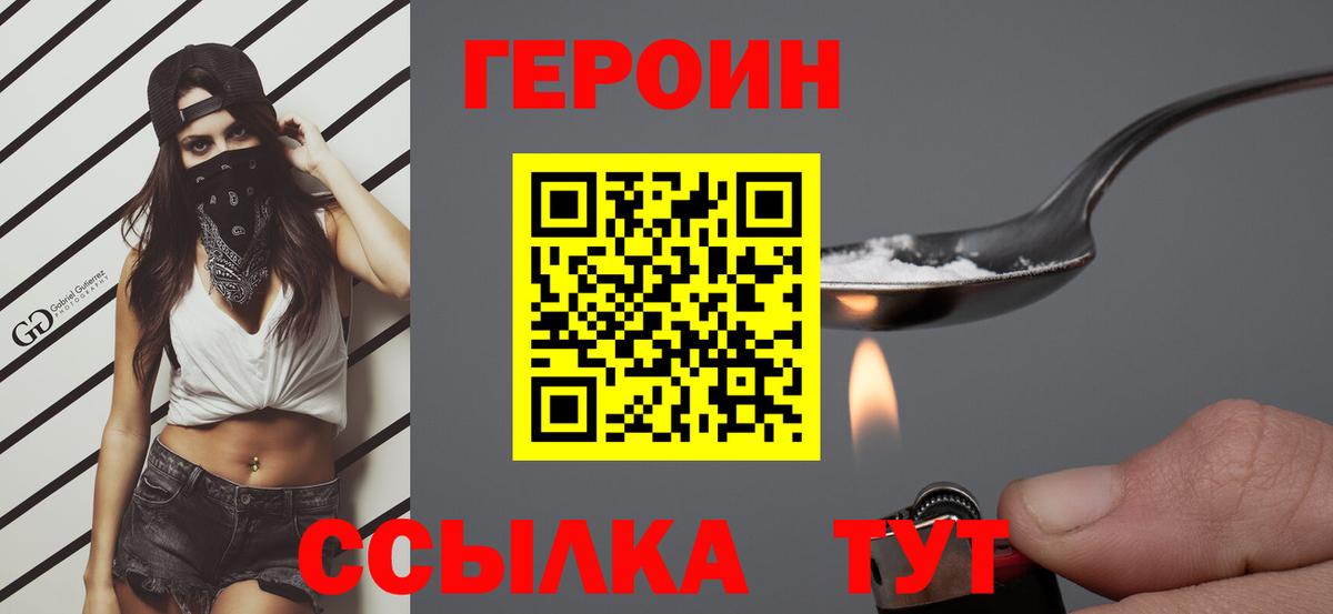 Героин  Кропоткин  ГЕРОИН Heroin 