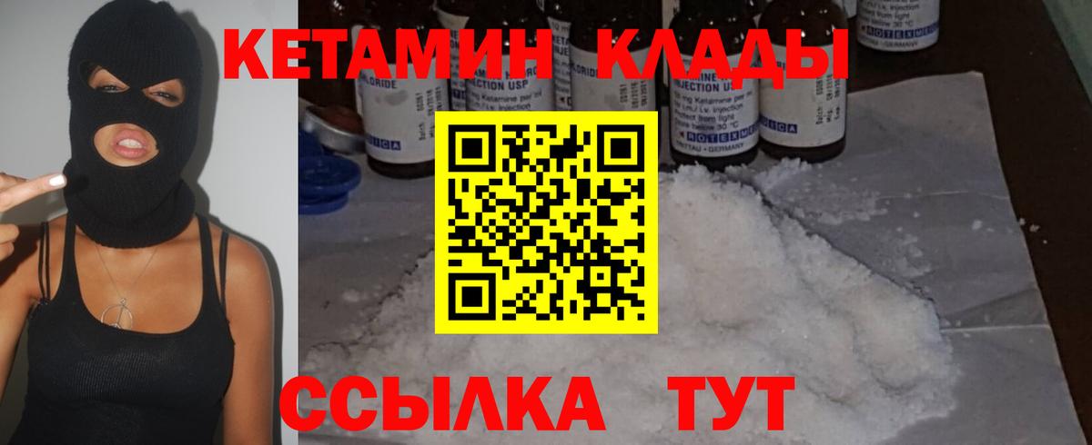 Кропоткин  Кетамин VHQ  kraken сайт  Вход с VPN 