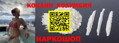 кокаин перу Будённовск