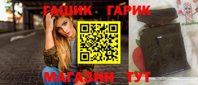 гашик Балашиха