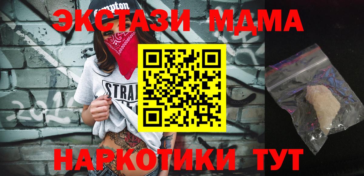 МДМА crystal  MDMA Molly  Вход с VPN  MDMA  Кропоткин 