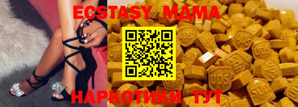 МДМА  Кропоткин  MDMA кристаллы  MDMA молли 