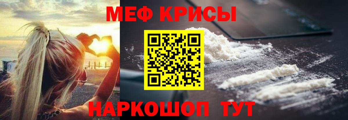 MDMA  КОКАИН  Вход с VPN  LSD-25  Кропоткин  Каннабис  A-PVP СОЛЬ кристаллы  МЕФ   ГАШИШ 
