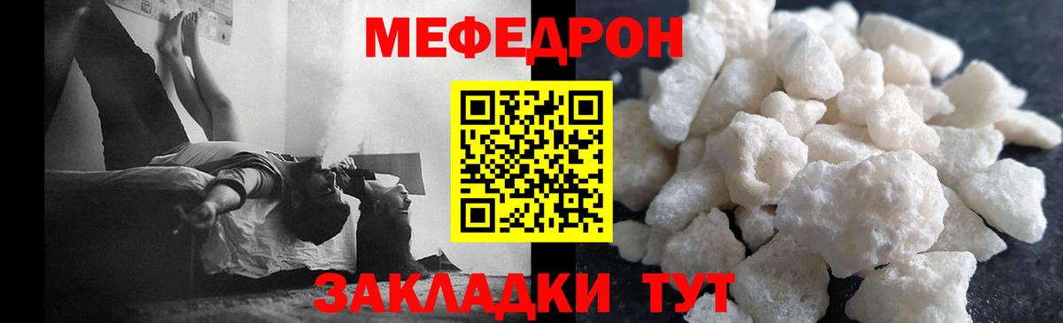 МЕФ  Кропоткин
