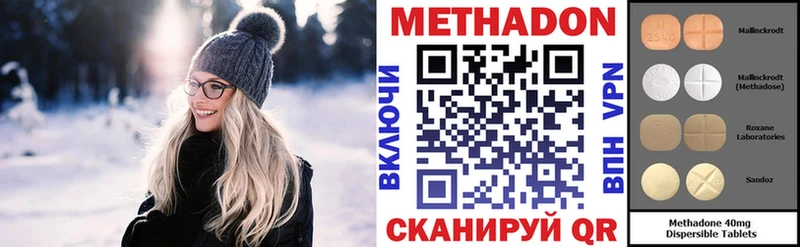 МЕТАДОН кристалл  купить наркотики цена  Кропоткин 