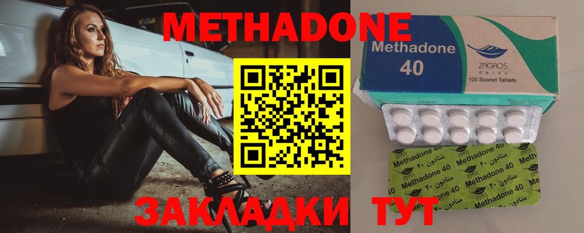 Метадон кристалл  Вход с VPN  Кропоткин  Метадон мёд 