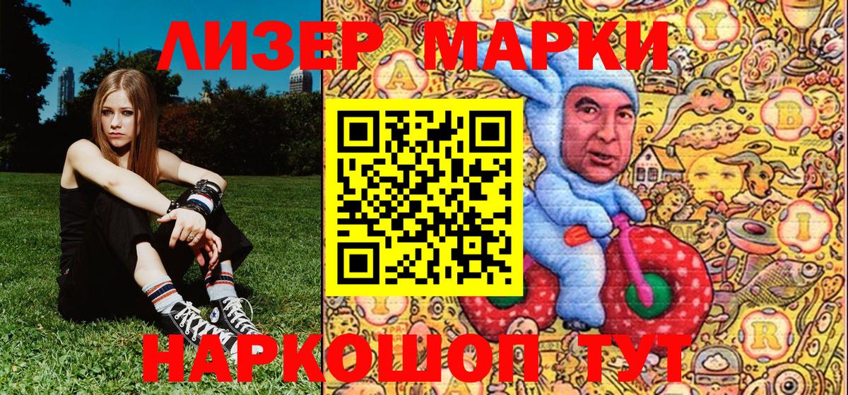 Марки 25I-NBOMe 1,8мг Кропоткин