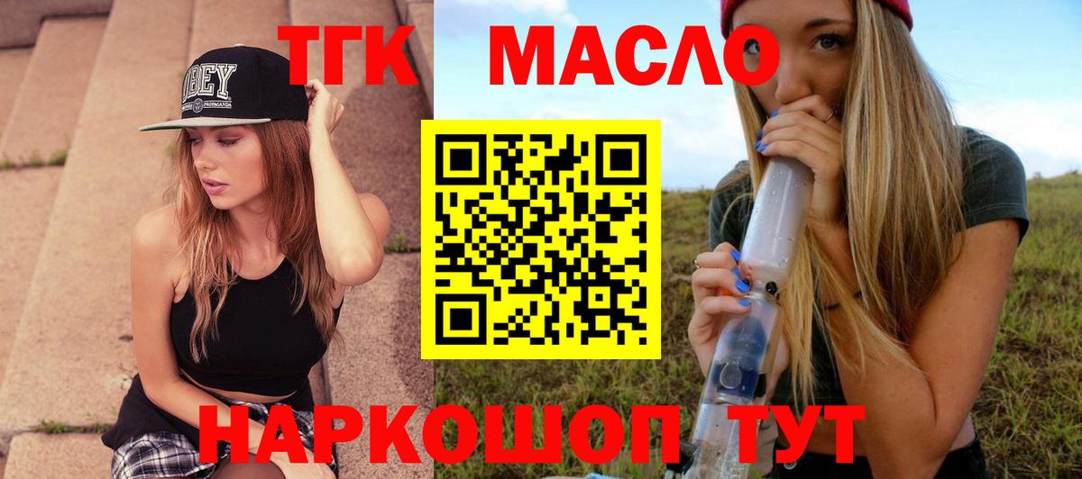 Дистиллят ТГК жижа Кропоткин
