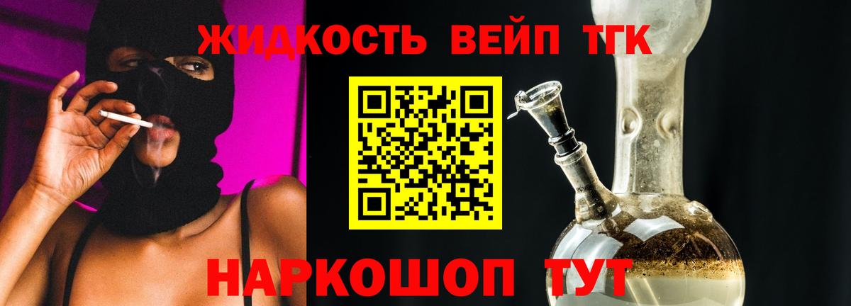Дистиллят ТГК THC oil  Кропоткин  продажа наркотиков  Дистиллят ТГК Wax 