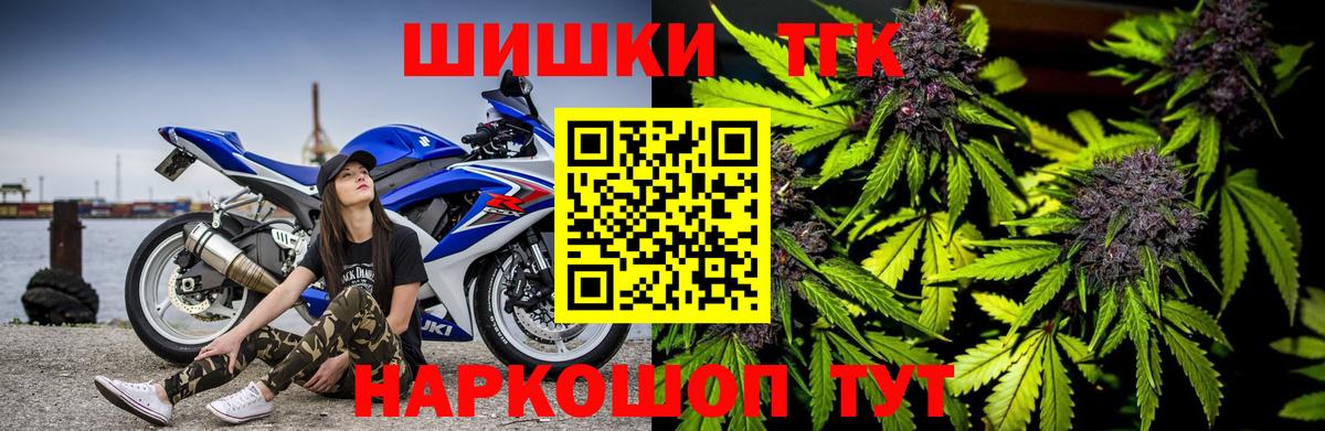 Конопля THC 21% Кропоткин